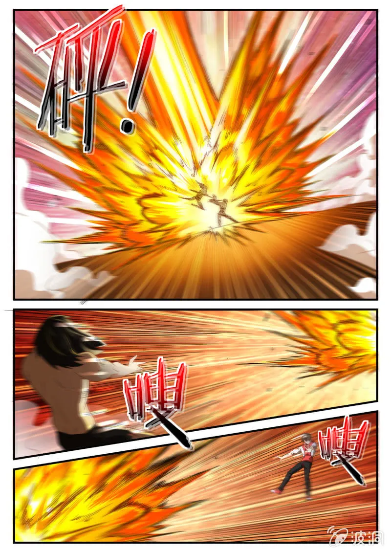 第236话 第8页