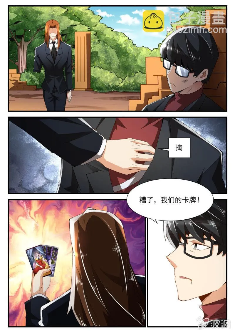 第236话 第12页