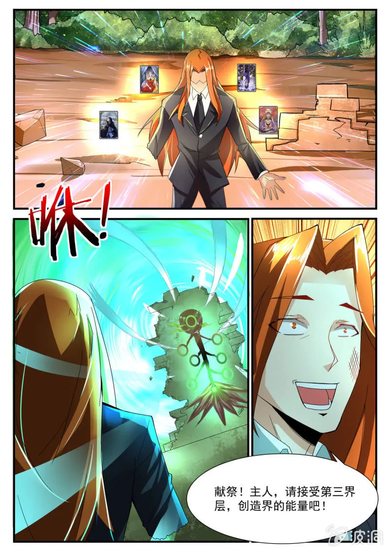 第236话 第13页
