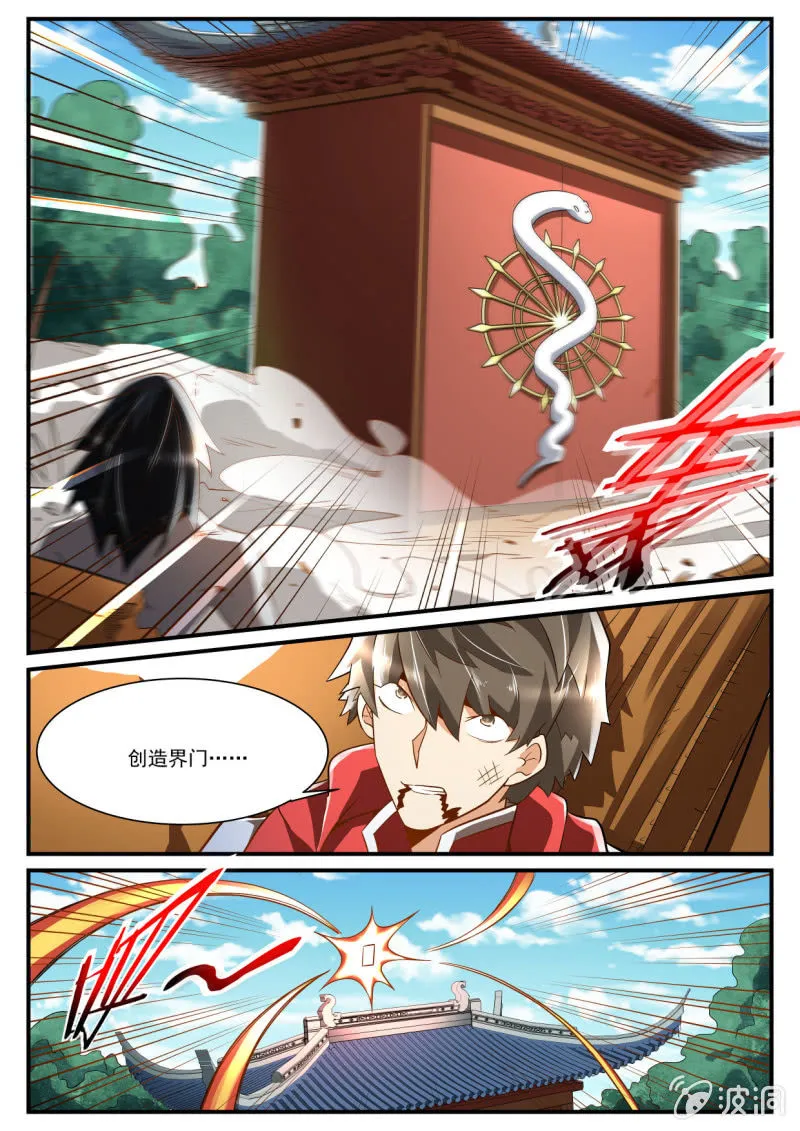 第236话 第14页