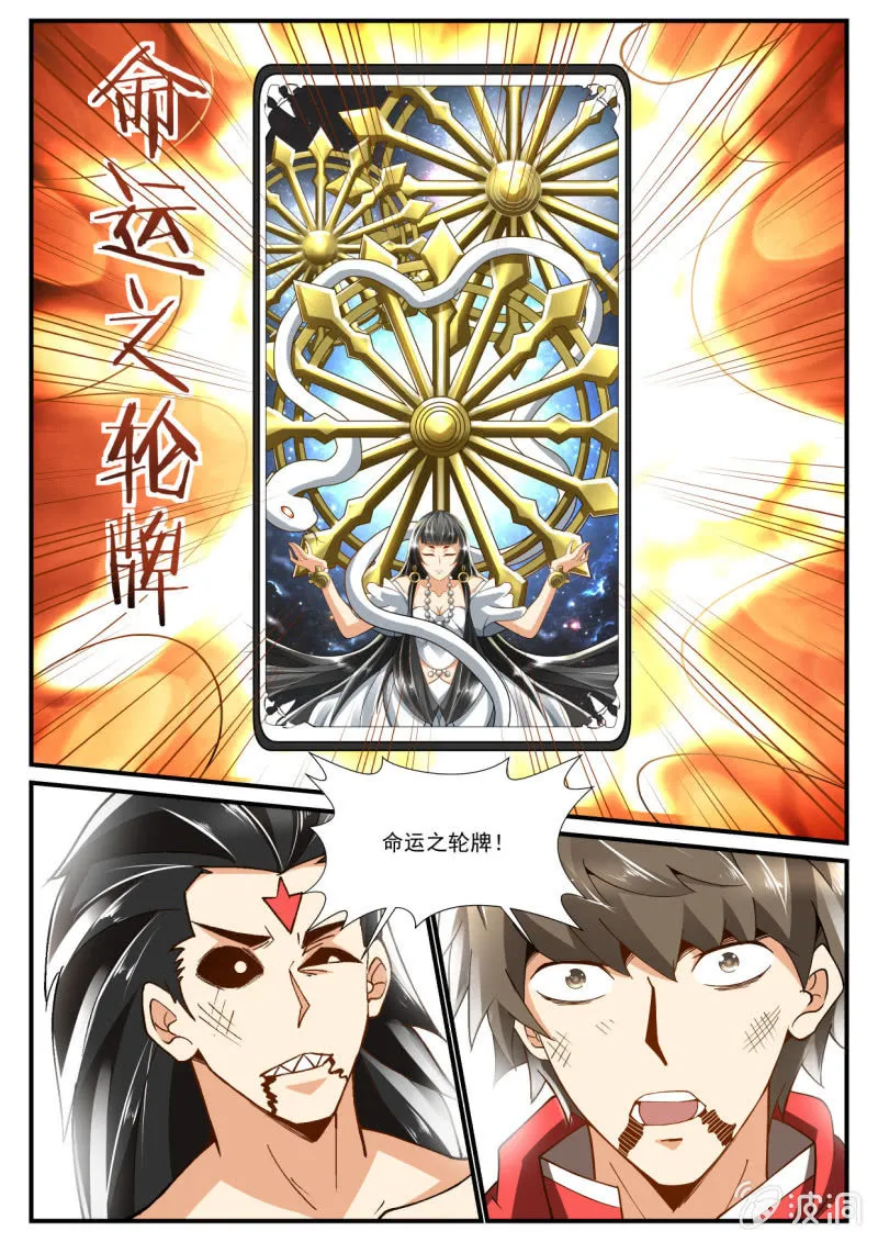 第236话 第15页
