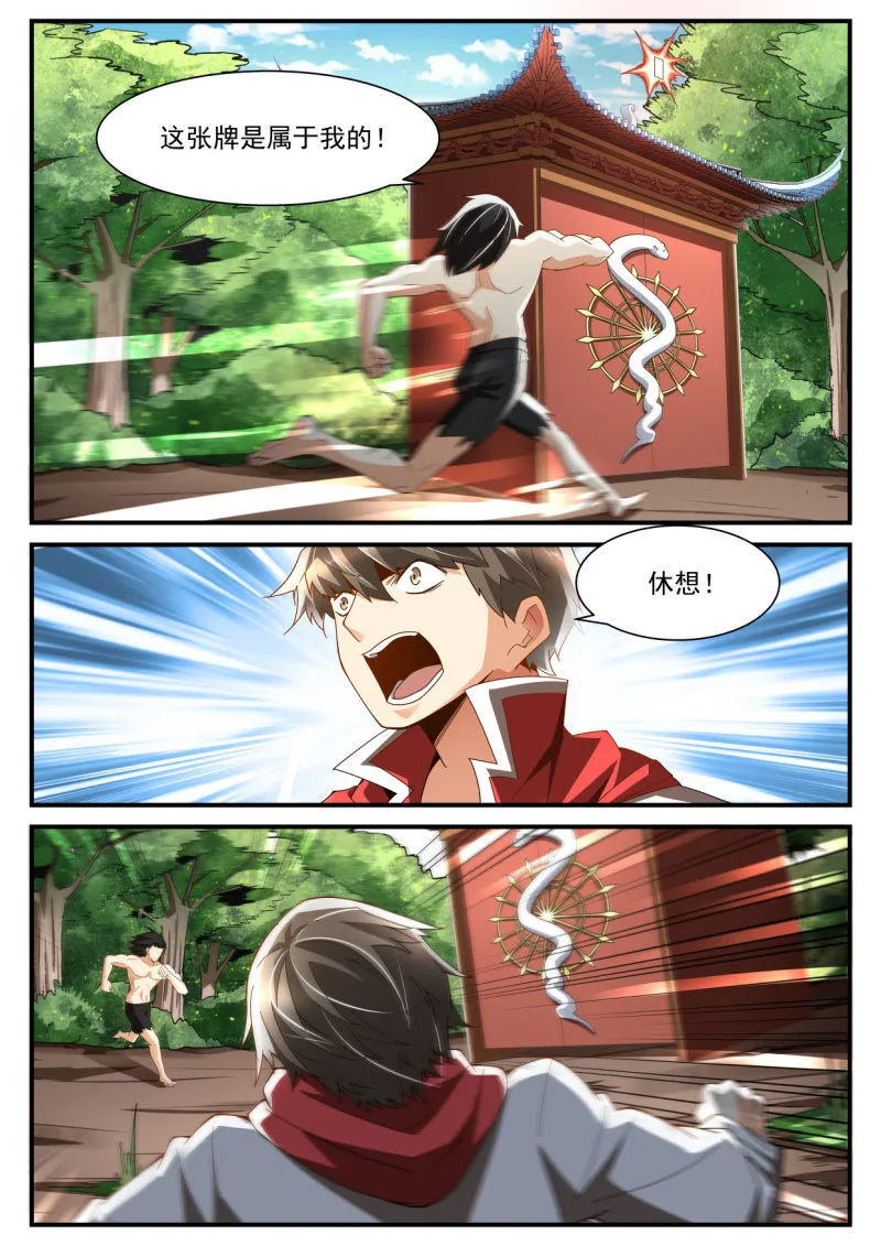 第237话 第2页