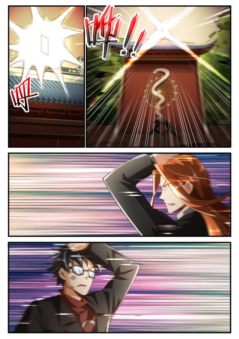 第237话 第4页