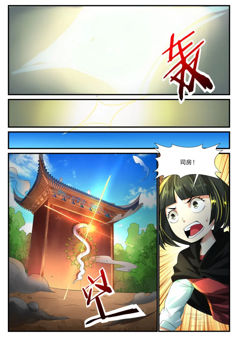 第237话 第5页