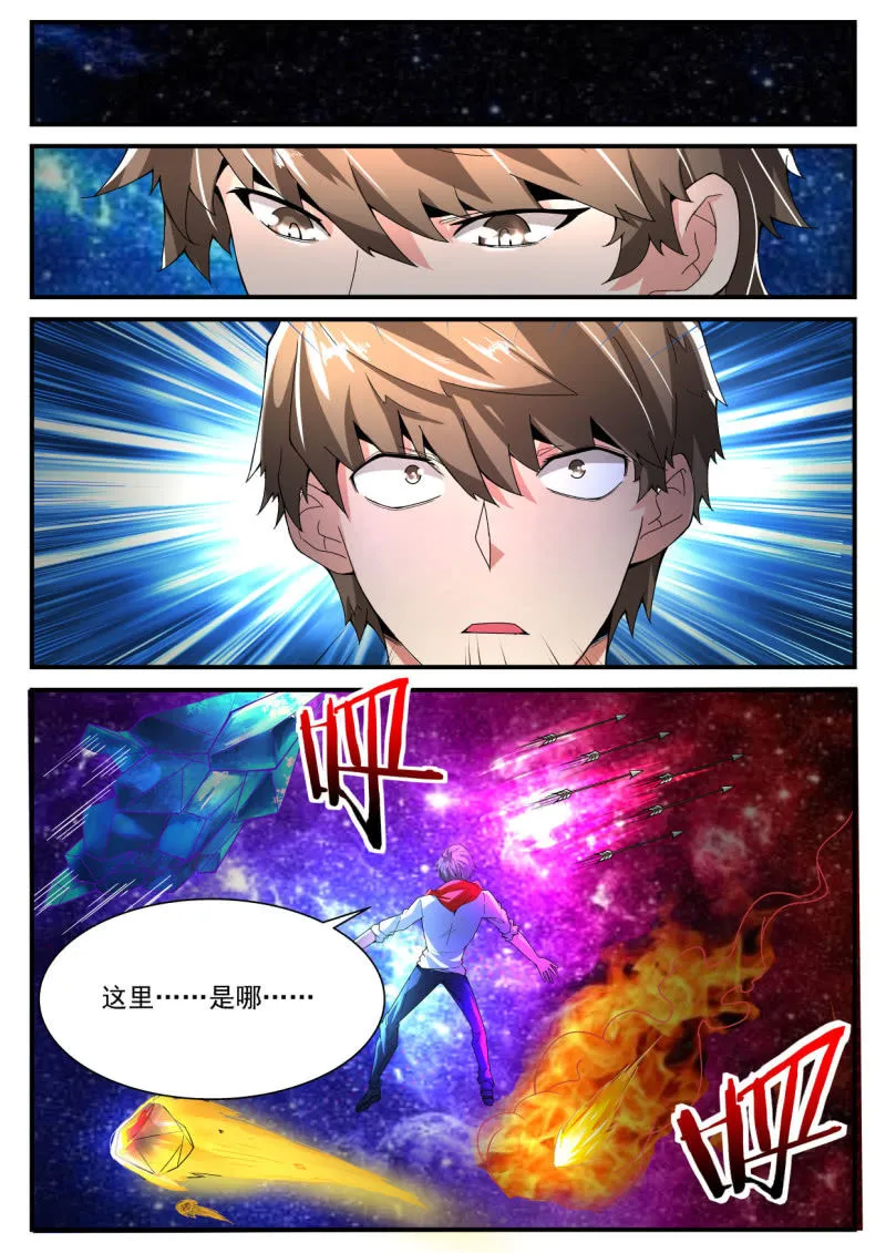 第237话 第6页