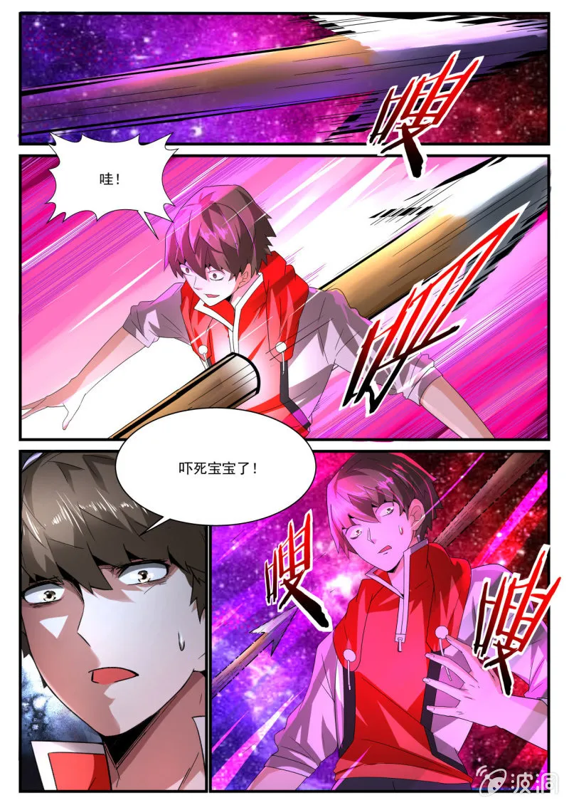 第237话 第8页