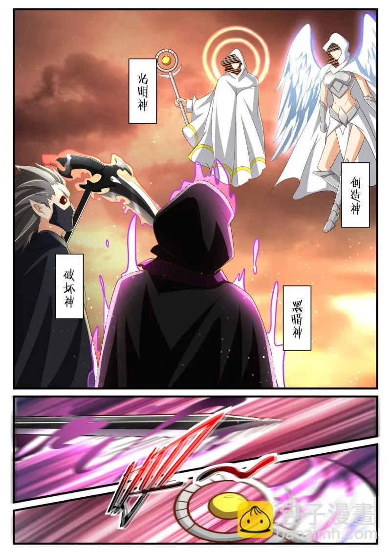 第237话 第10页