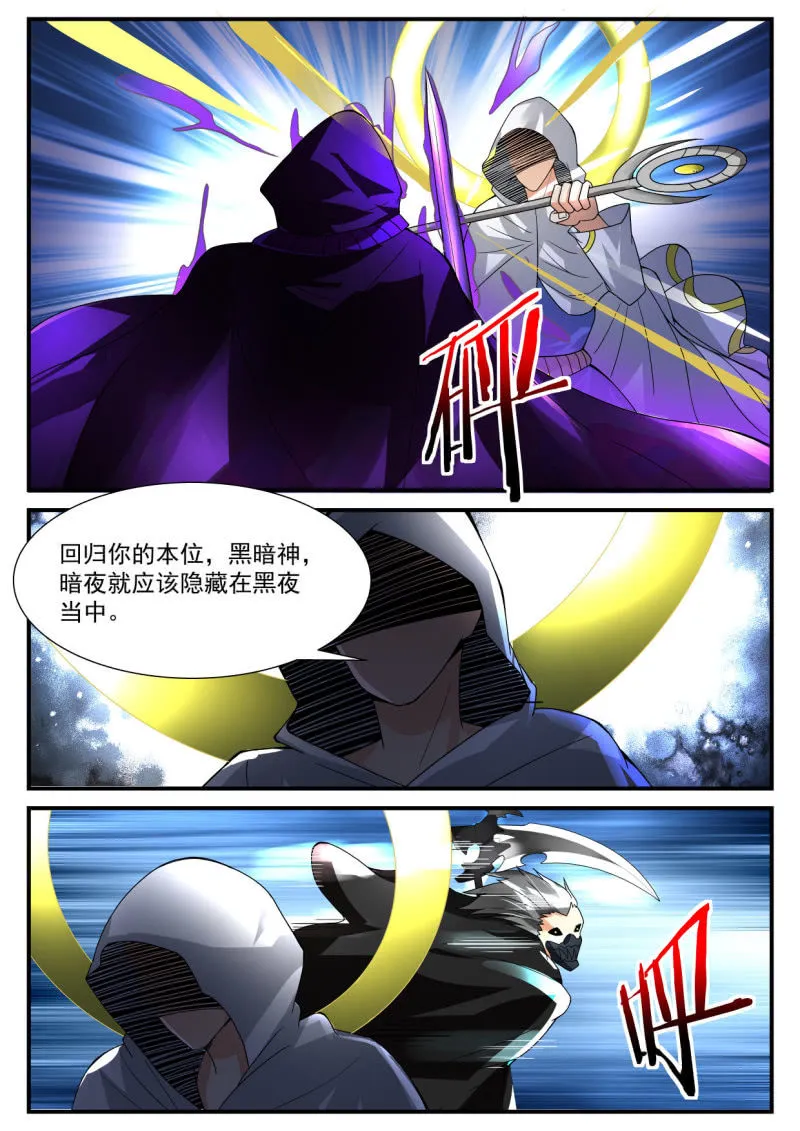 第237话 第11页