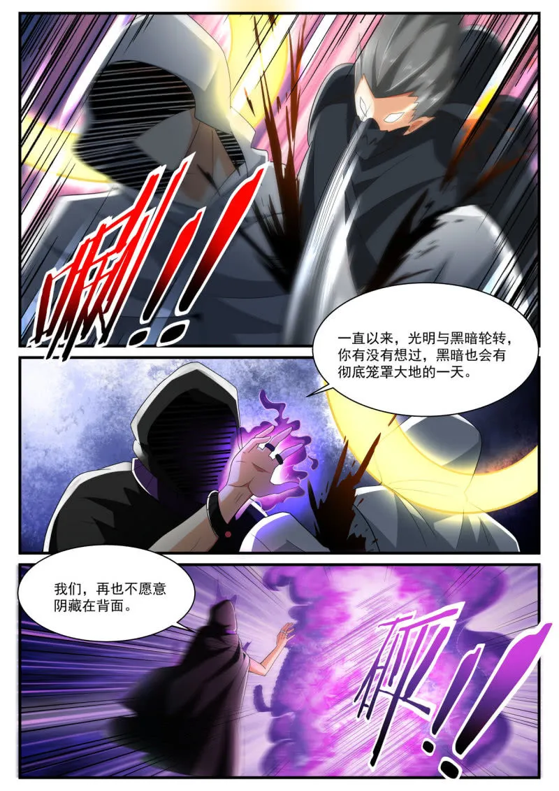 第237话 第12页