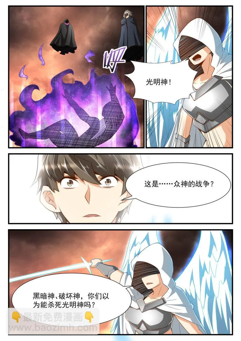 第237话 第13页