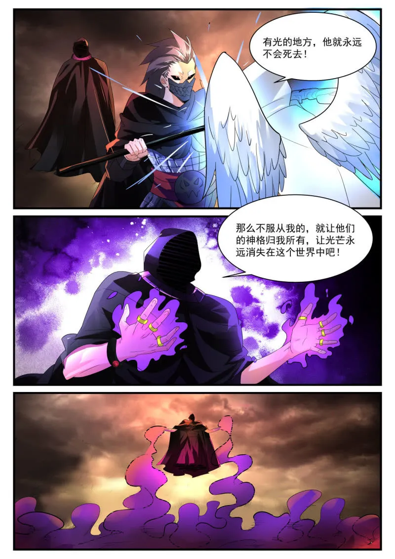 第237话 第14页