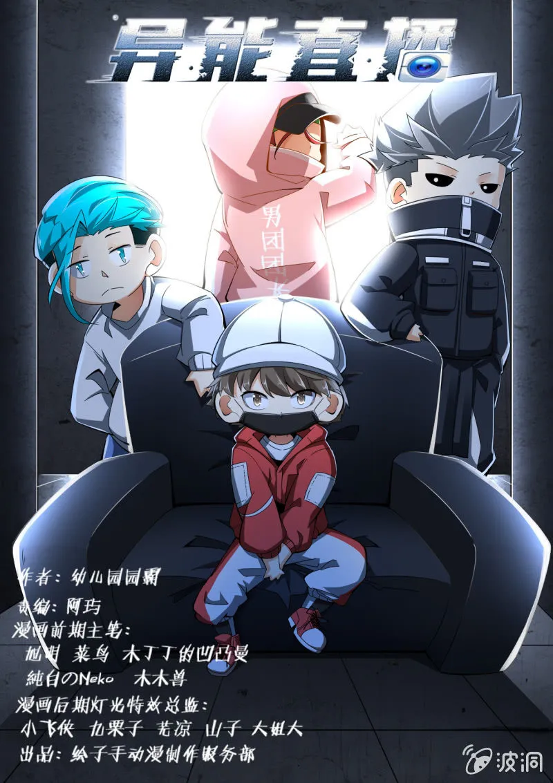 第238话 第1页