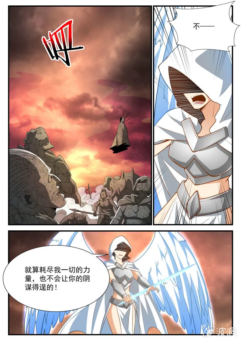 第238话 第2页