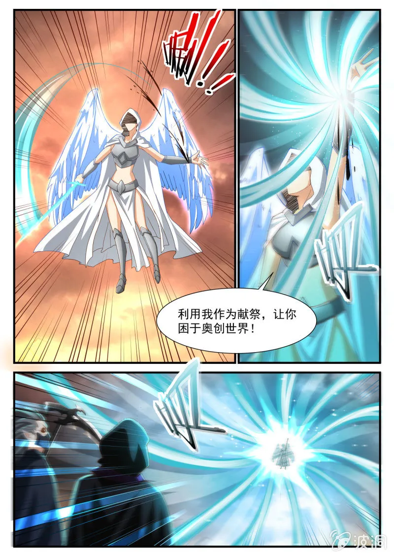 第238话 第3页