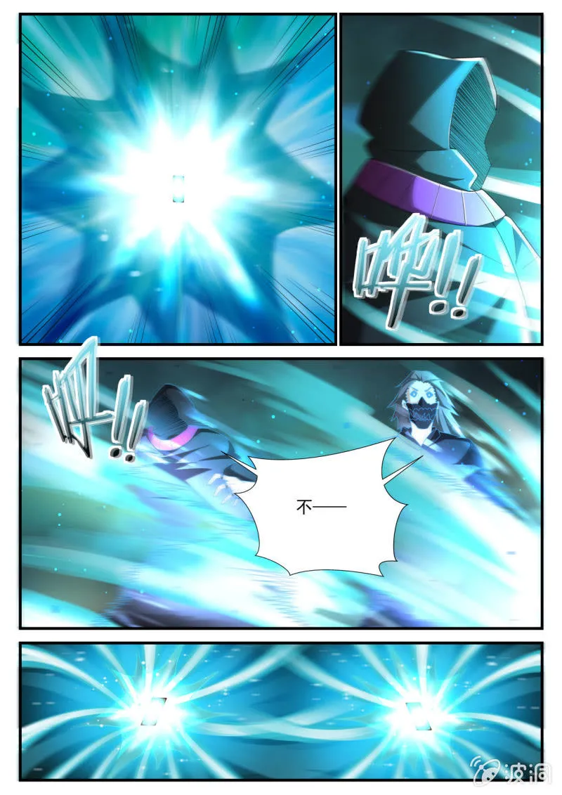 第238话 第4页