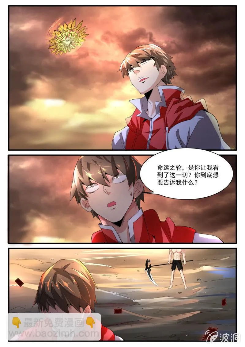 第238话 第6页