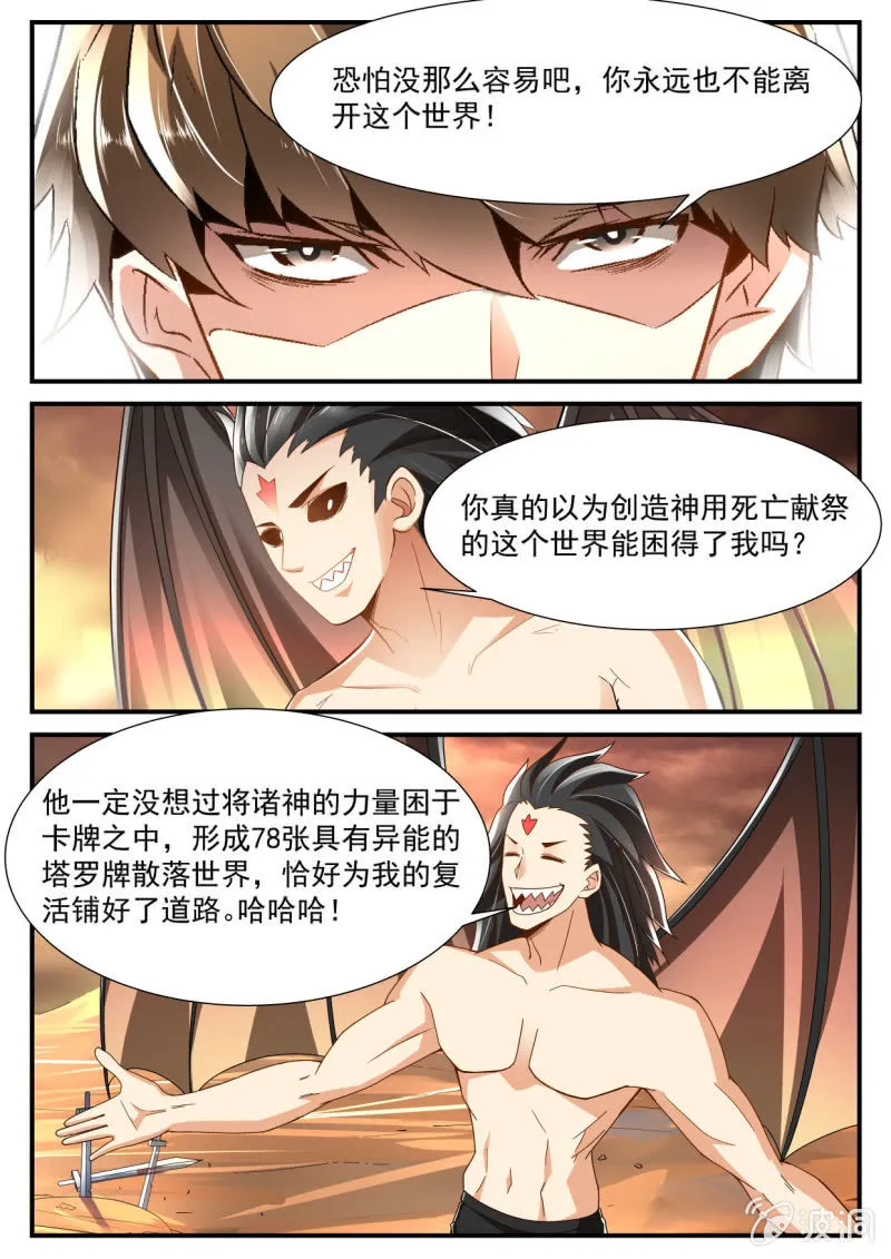 第238话 第10页