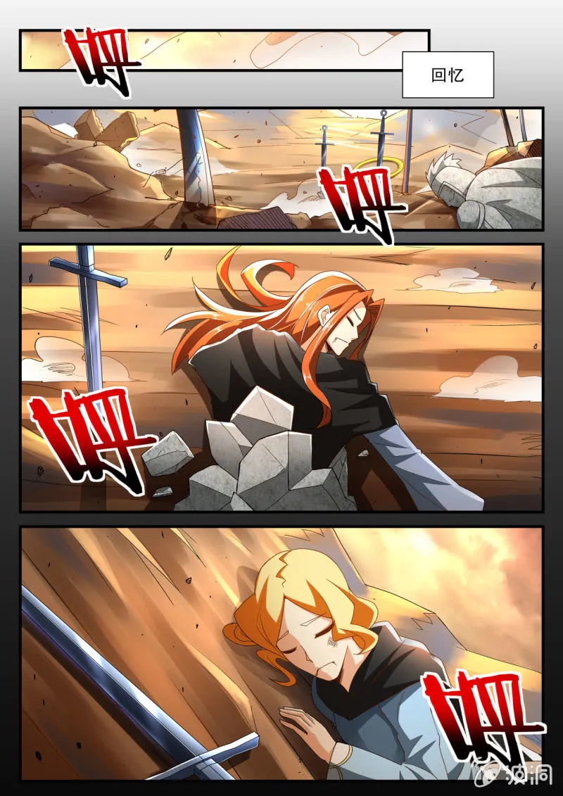 第238话 第11页