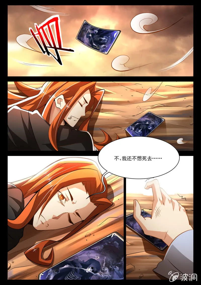 第238话 第12页