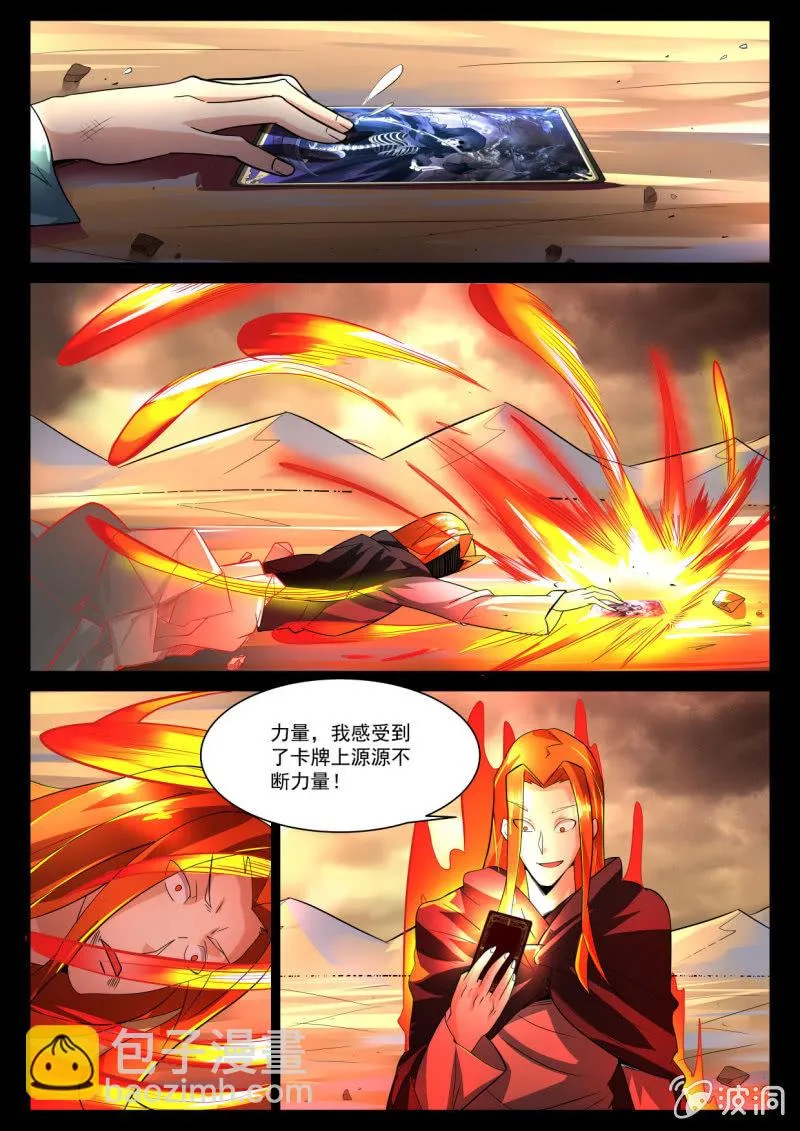 第238话 第13页