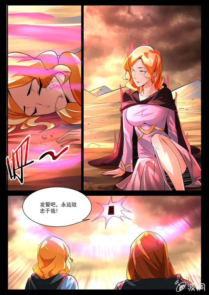 第238话 第14页