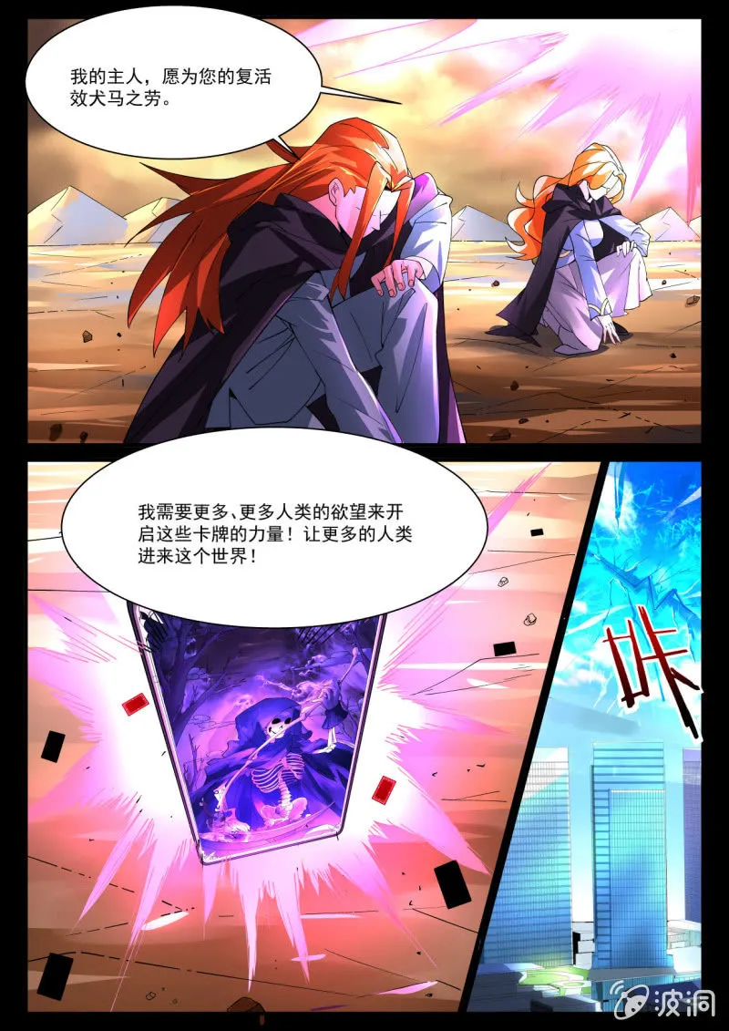 第238话 第15页