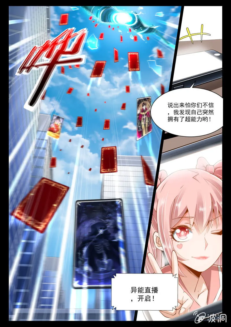 第238话 第16页