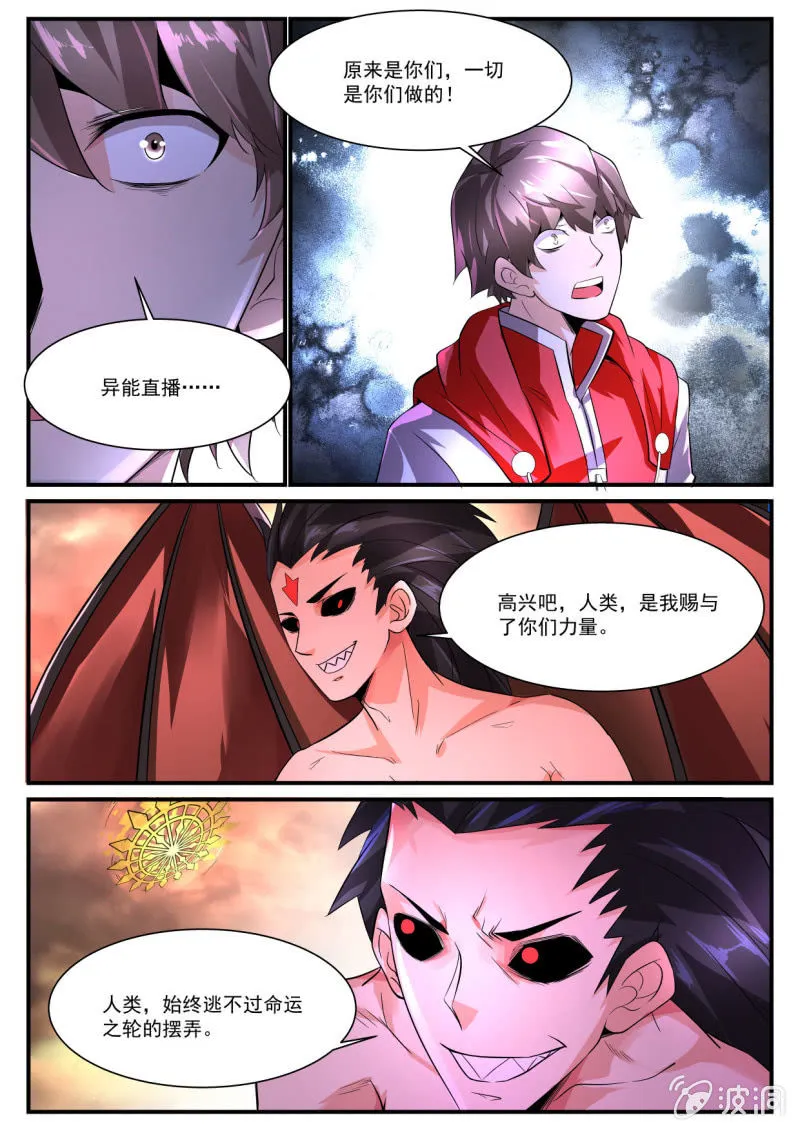 第239话 第2页
