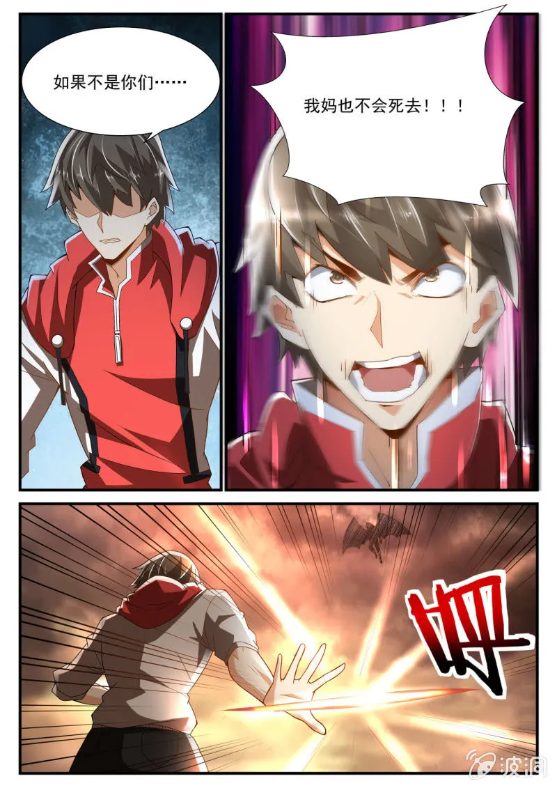 第239话 第3页