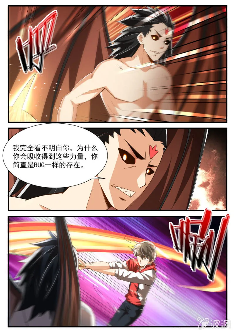 第239话 第5页
