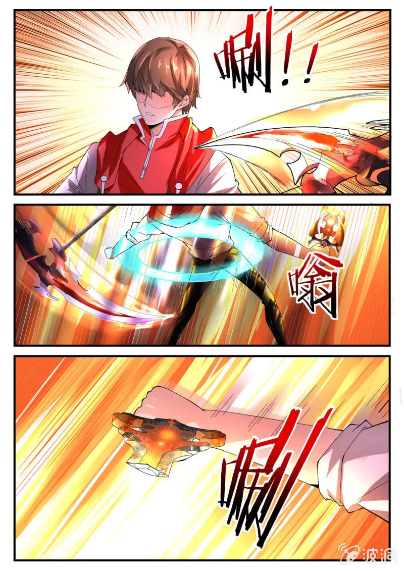 第239话 第8页