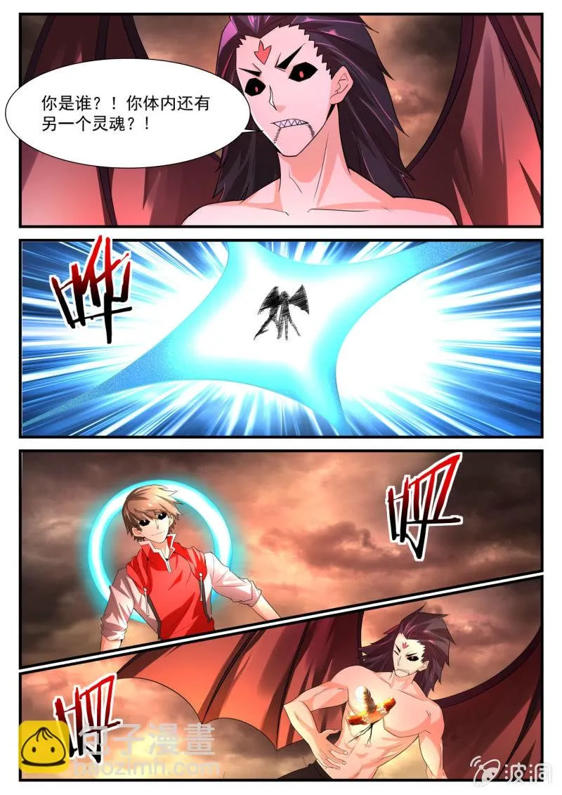 第239话 第10页
