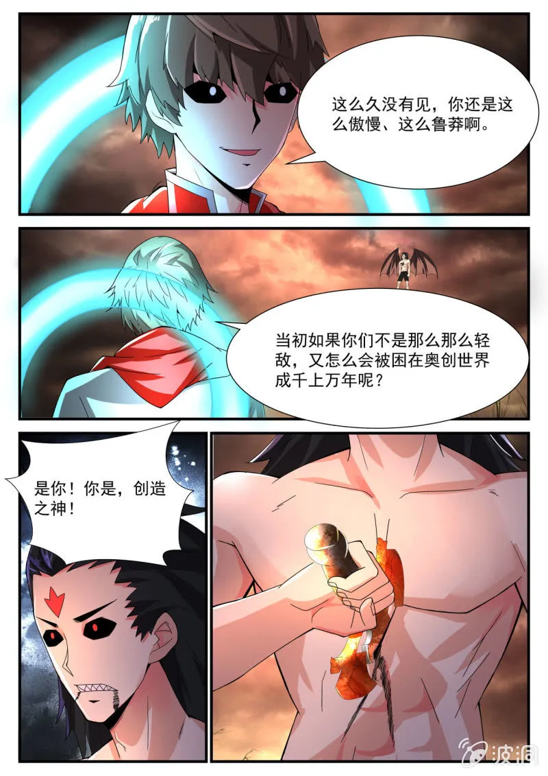 第239话 第11页