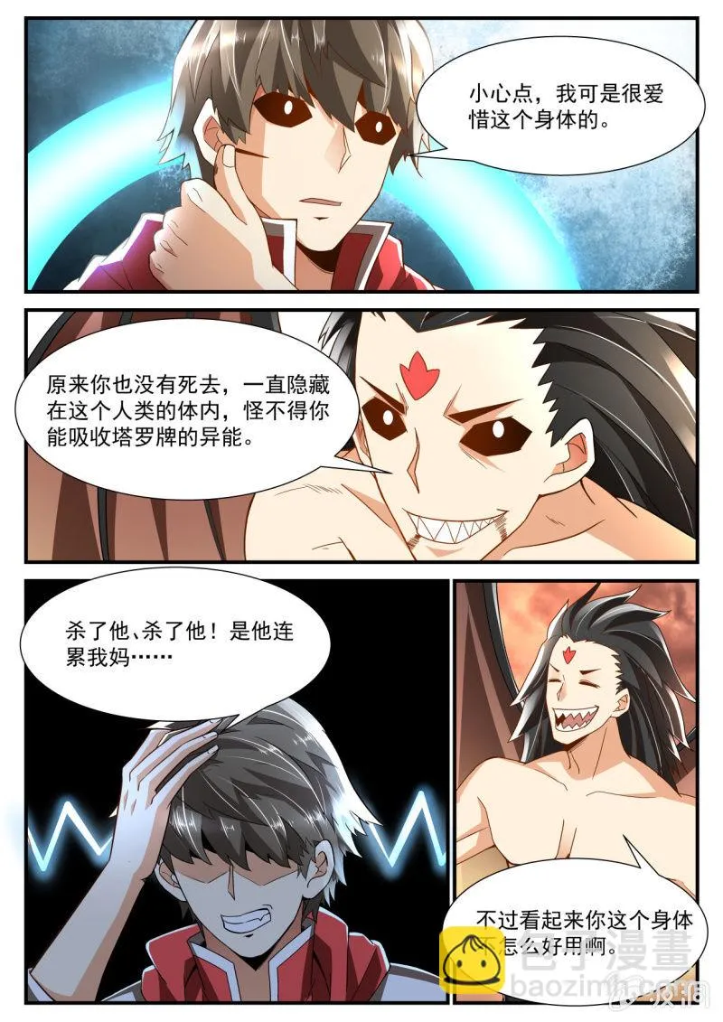 第239话 第13页