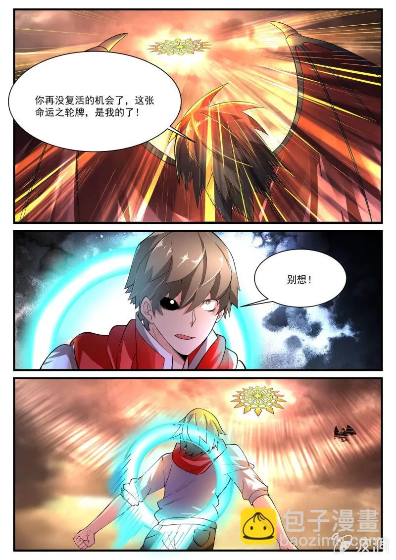 第239话 第14页