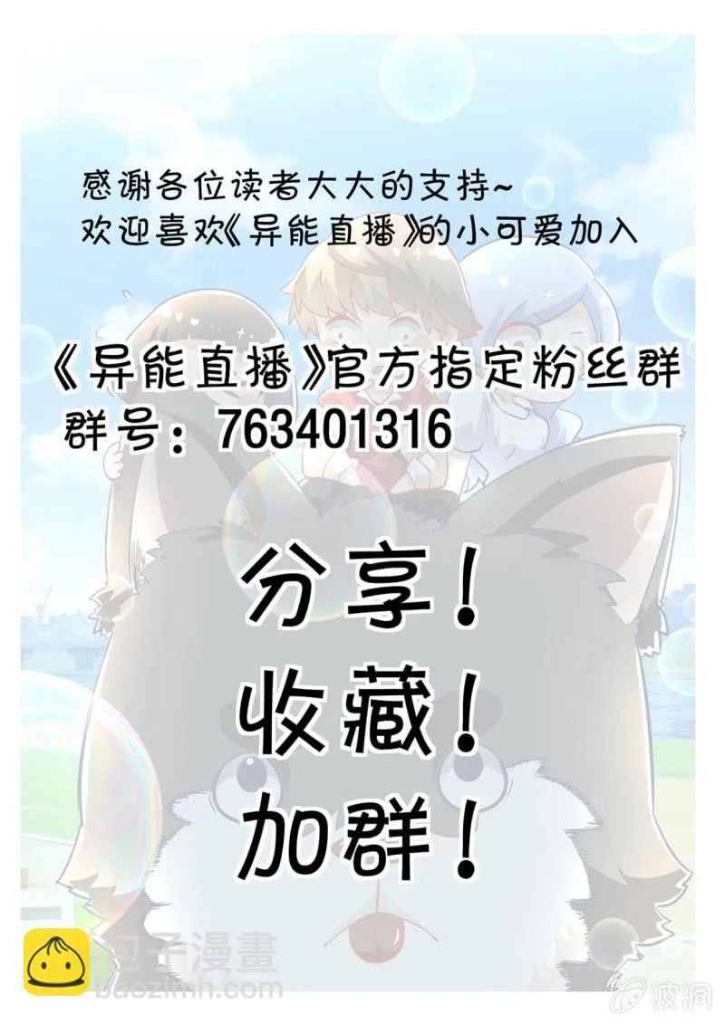 第239话 第18页