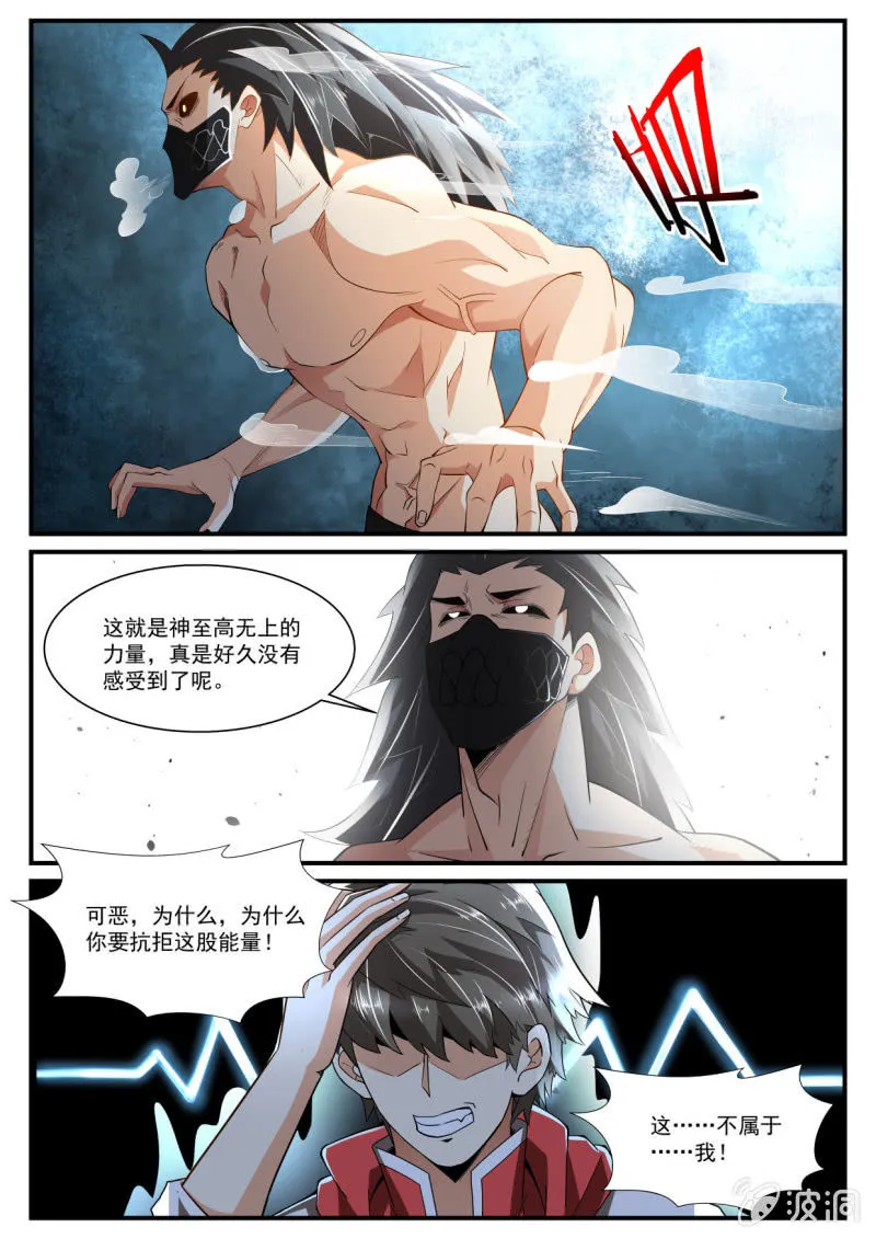 第240话 第2页