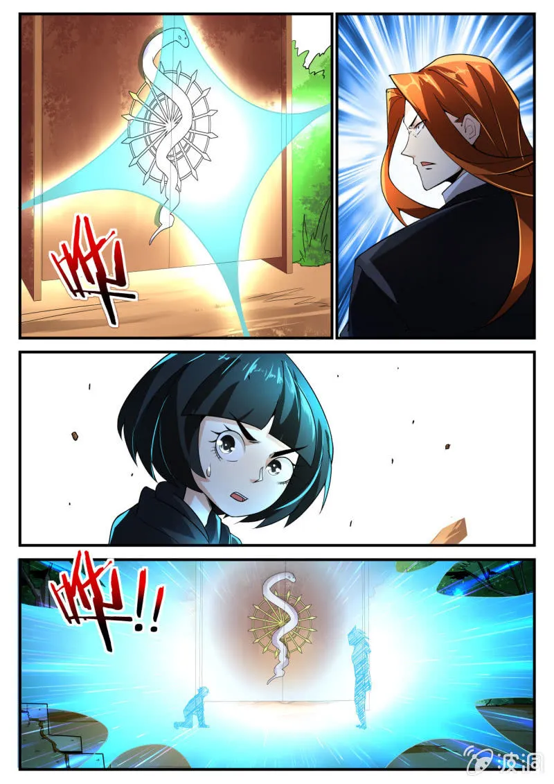 第240话 第3页