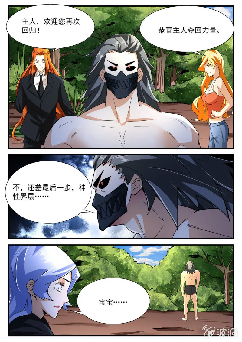 第240话 第5页