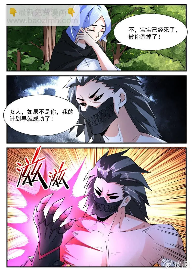 第240话 第6页