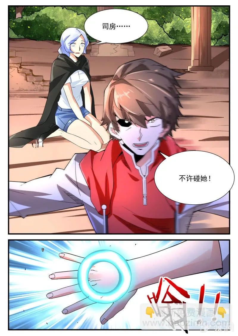 第240话 第8页