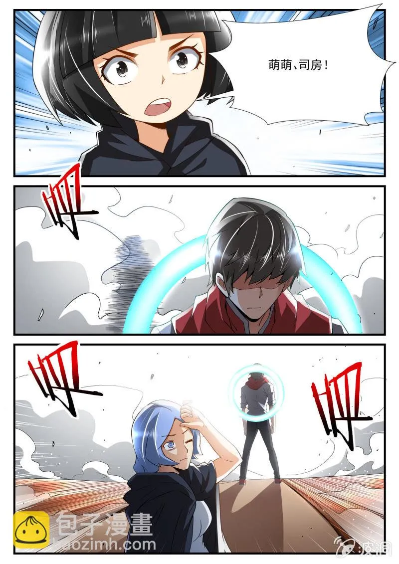 第240话 第10页