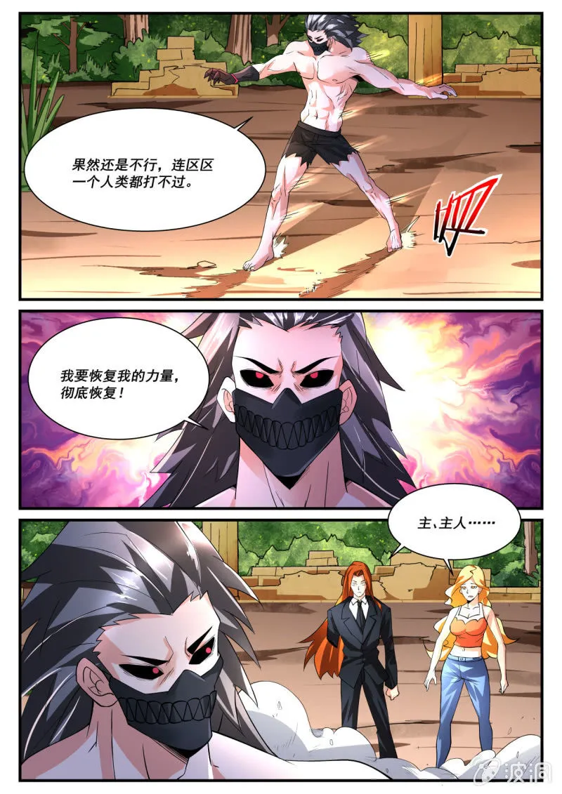 第240话 第11页