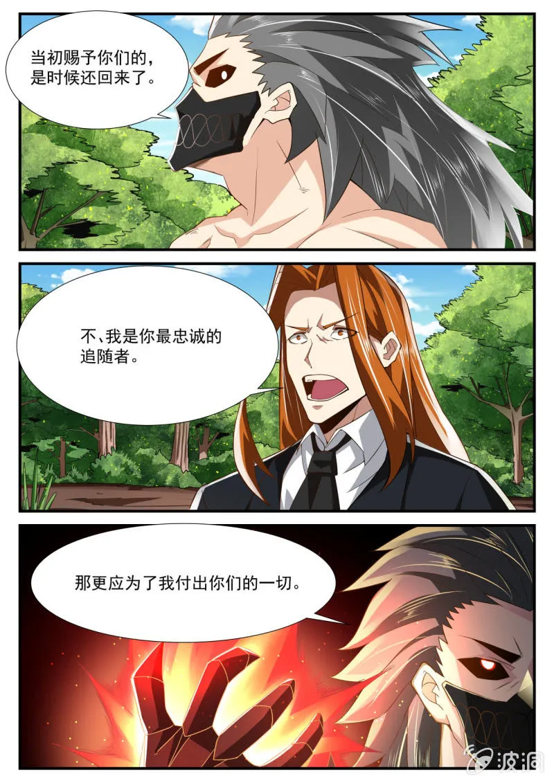 第240话 第12页