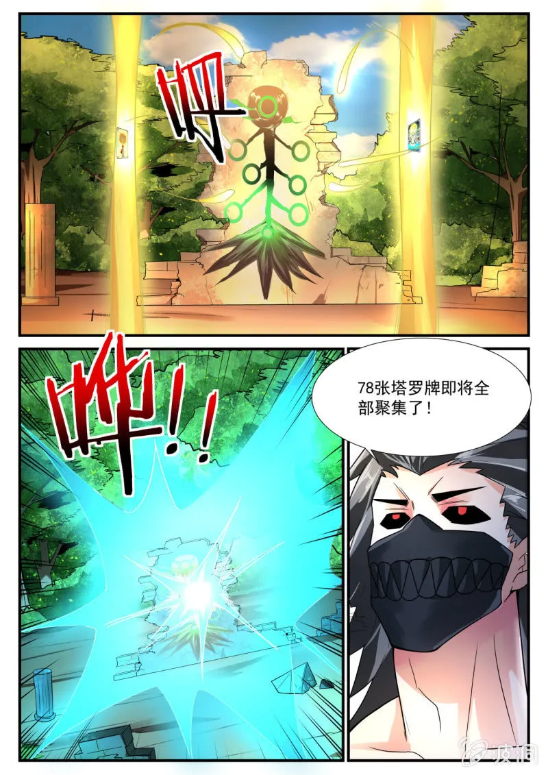 第240话 第14页