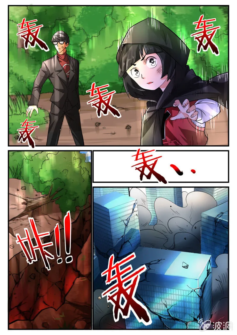 第240话 第15页