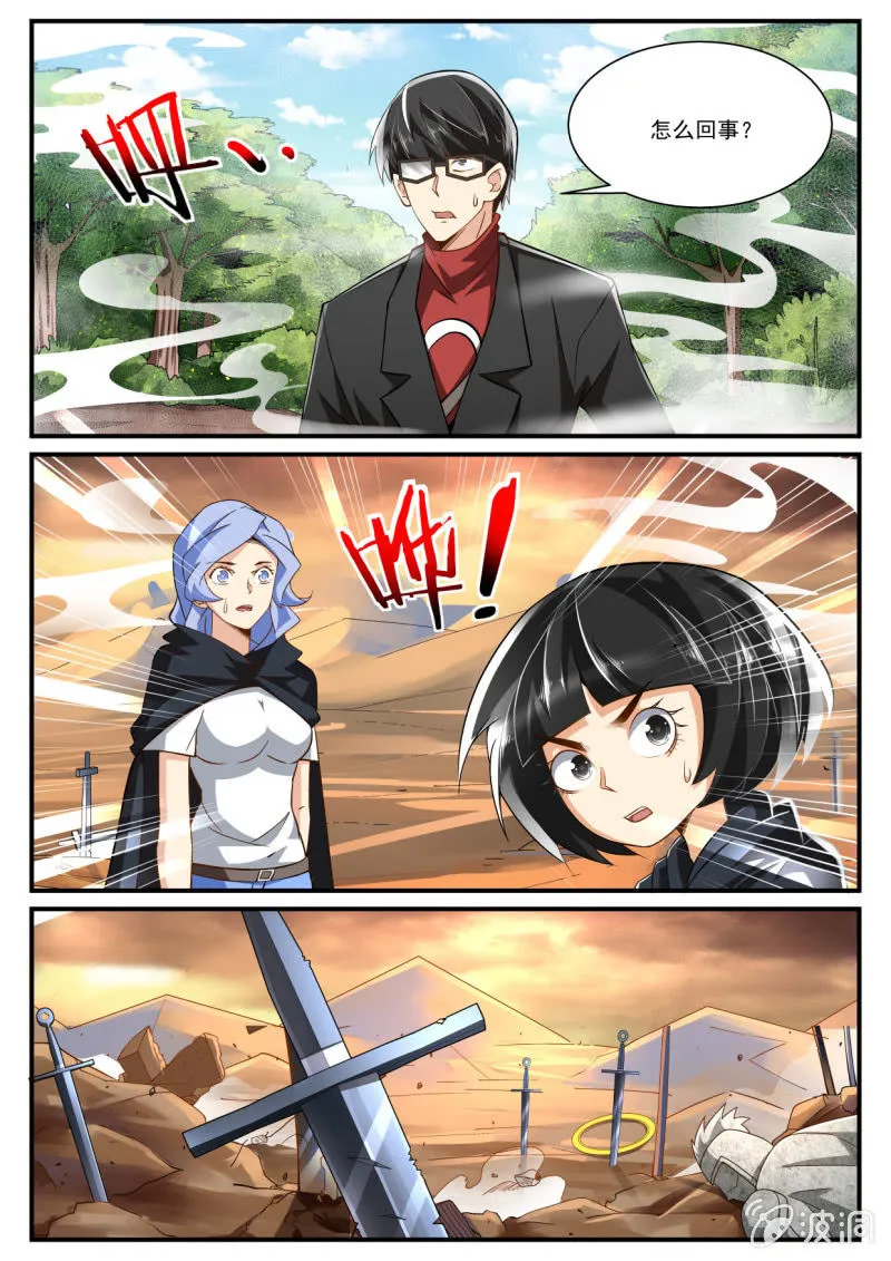 第241话 第1页