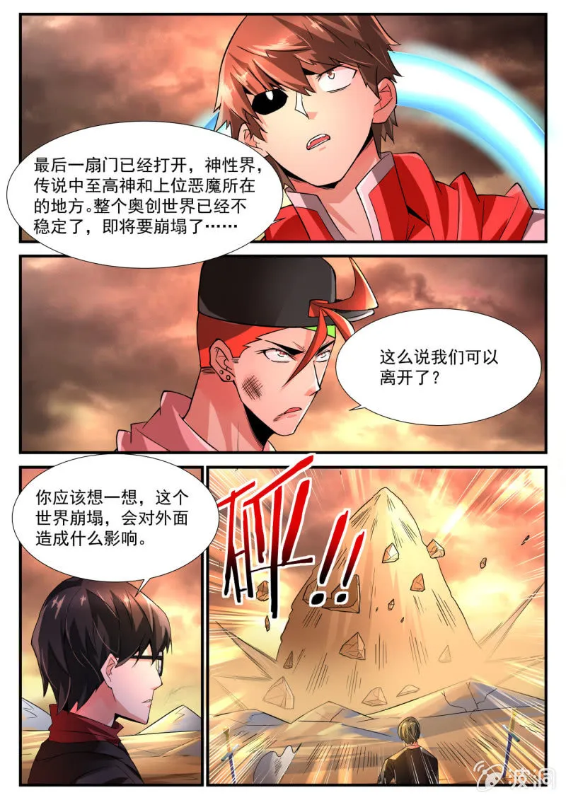 第241话 第2页