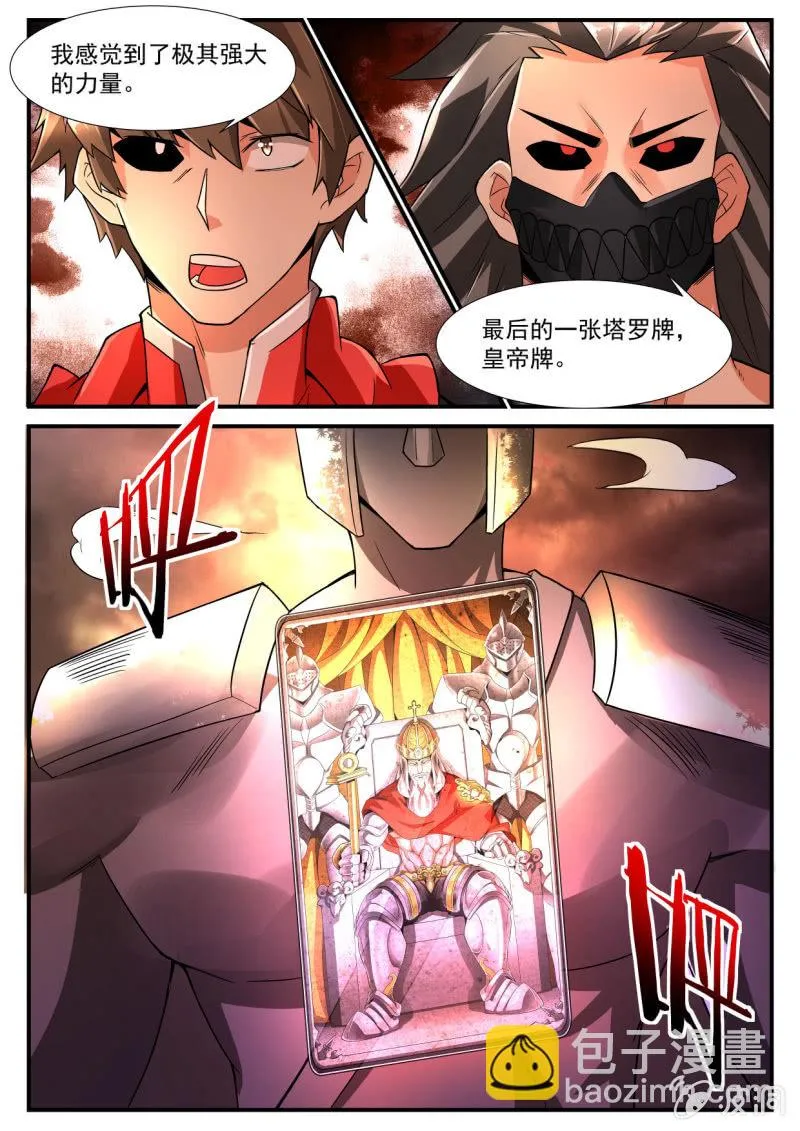 第241话 第4页