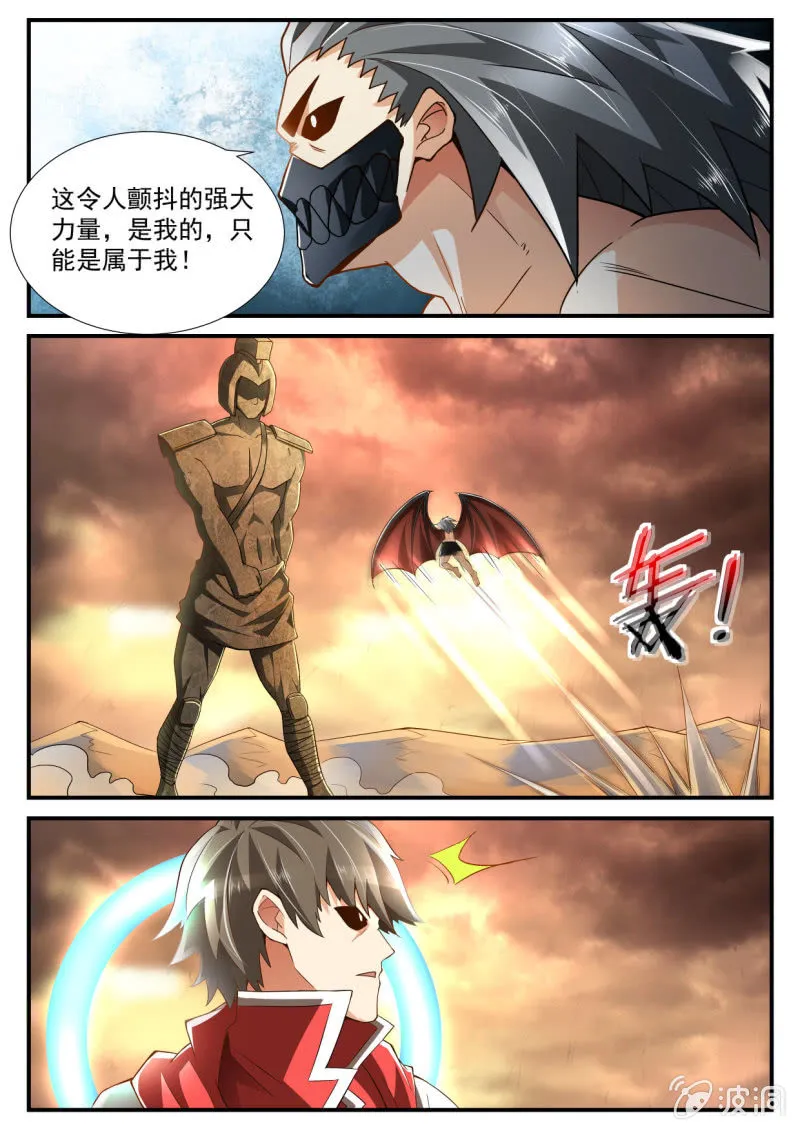 第241话 第6页